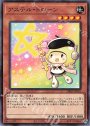 N アステル・ドローン