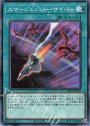 N エマージェンシー・サイバー