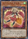 SR ネフティスの祈り手