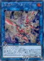 SE 焔凰神-ネフティス