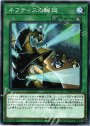 N ネフティスの輪廻