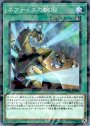 P-N ネフティスの輪廻