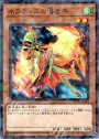 P-N ネフティスの導き手