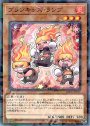 P-N プランキッズ・ランプ