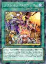 P-N プランキッズ・プランク
