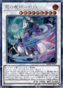 SE 麗の魔妖-妖狐