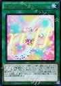 P-UR オスティナート