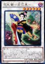P-UR 花札衛-月花見-