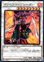 P-N クリムゾン・ブレーダー