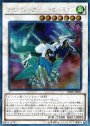 P-EXSE クリアウィング・シンクロ・ドラゴン