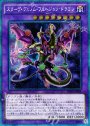 P-EXSE スターヴ・ヴェノム・フュージョン・ドラゴン