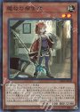 SR 魔救の探索者