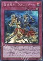 SR 黄金郷のコンキスタドール