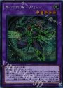 SE 影六武衆-リハン