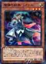 P-N 魔弾の射手 ドクトル