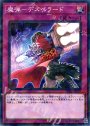 P-N 魔弾-デスペラード