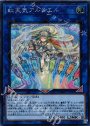 SE 虹天気アルシエル