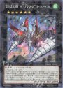 P-N 超越竜ドリルグナトゥス