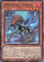 N 幻創のミセラサウルス