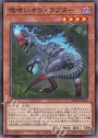 N 魂喰いオヴィラプター