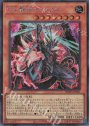 SE VS 龍帝ヴァリウス