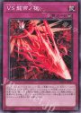 N VS 龍帝ノ槍