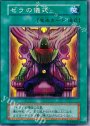SR ゼラの儀式