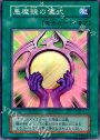 SR 悪魔鏡の儀式