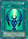 SR ジャベリンビートルの契約
