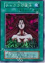 SR チャクラの復活