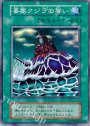 SR 要塞クジラの誓い