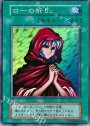 SR ローの祈り