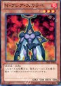 N N・フレア・スカラベ
