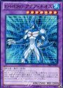 R E・HERO アクア・ネオス