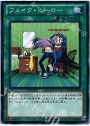 N フェイク・ヒーロー