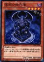 N 深淵の結界像