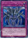 N サイバー・シャドー・ガードナー