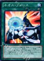 N ネオス・フォース