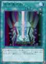 UR 高等儀式術