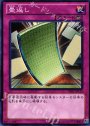 N 畳返し