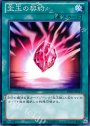 N 宝玉の契約