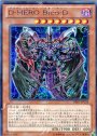 SE D-HERO Bloo-D