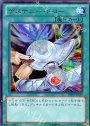 SE デステニー・ドロー