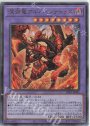 UL 深淵竜アルバ・レナトゥス