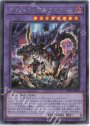 SE ダイノルフィア・レクスターム