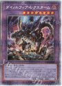 PSE ダイノルフィア・レクスターム