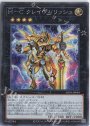 SE Ｈ-Ｃ クレイヴソリッシュ