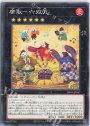 NR 席取-六双丸