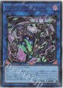 UR スケアクロー・トライヒハート