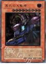 UL 黒衣の大賢者